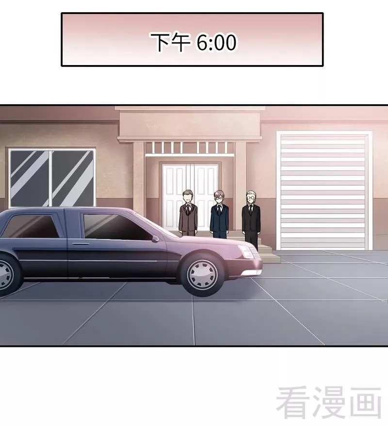 第49话 我来娶你了 第26页