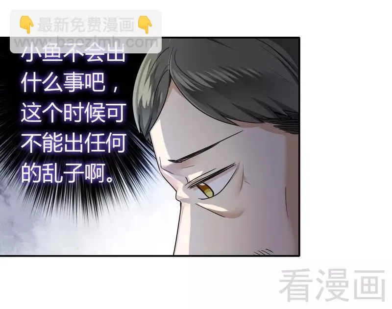 第49话 我来娶你了 第28页