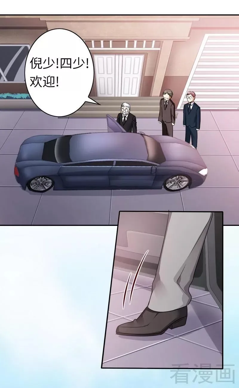 第49话 我来娶你了 第29页