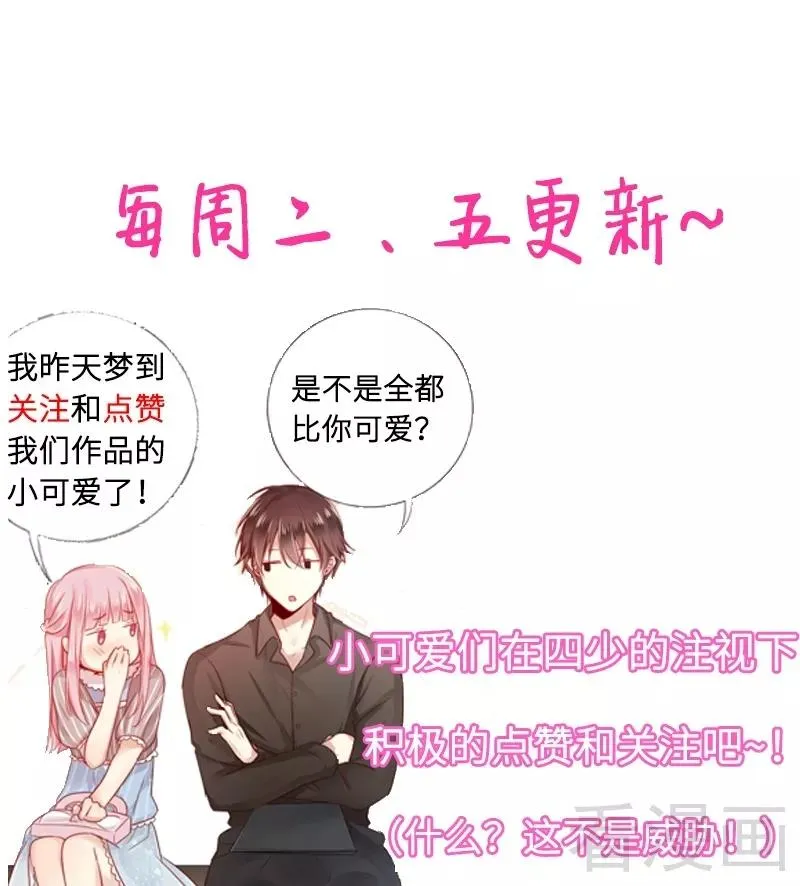 第49话 我来娶你了 第33页