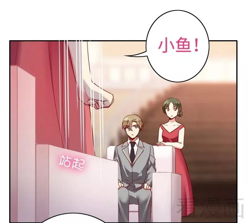 第51话 她就是个扫把星 第4页