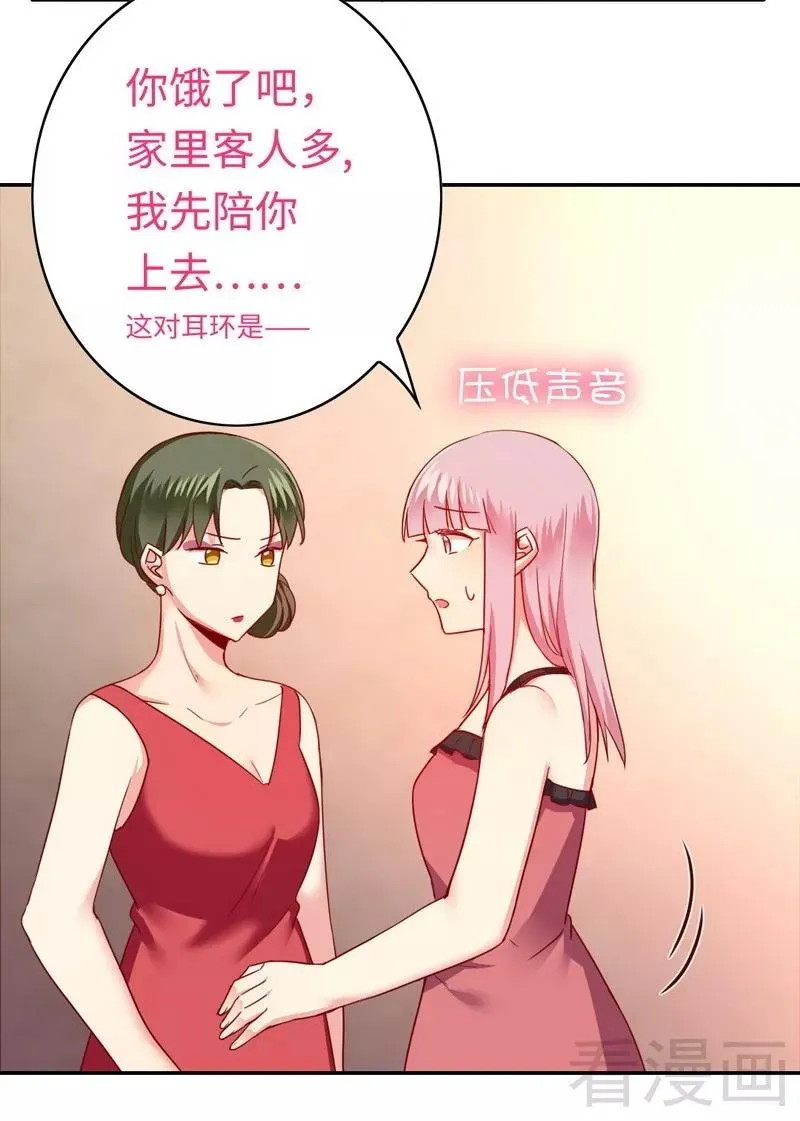第51话 她就是个扫把星 第5页