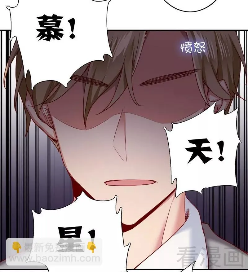 第51话 她就是个扫把星 第7页