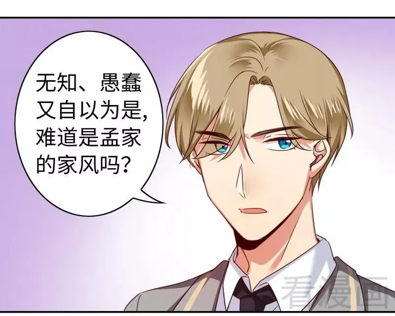 第51话 她就是个扫把星 第10页