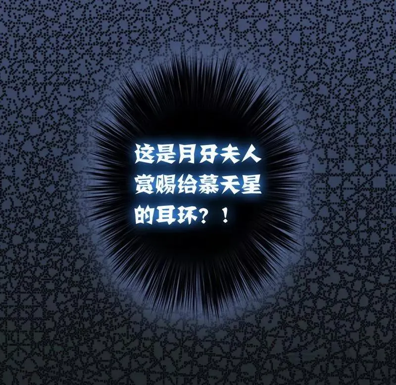 第51话 她就是个扫把星 第13页