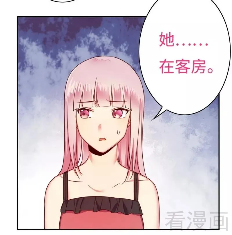 第51话 她就是个扫把星 第15页