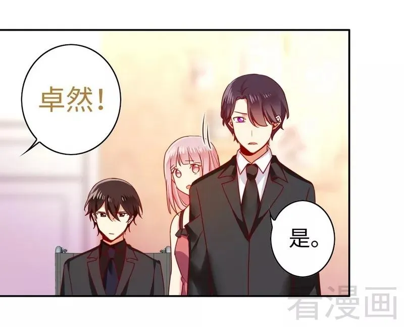 第51话 她就是个扫把星 第18页