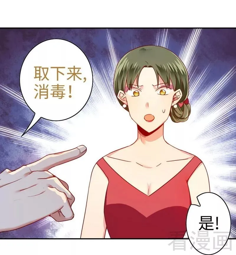 第51话 她就是个扫把星 第19页