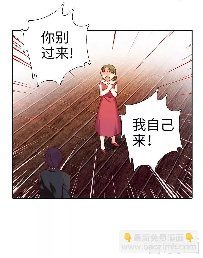 第51话 她就是个扫把星 第20页