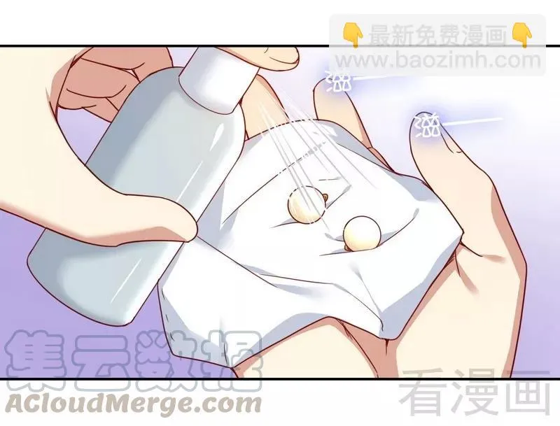 第51话 她就是个扫把星 第21页