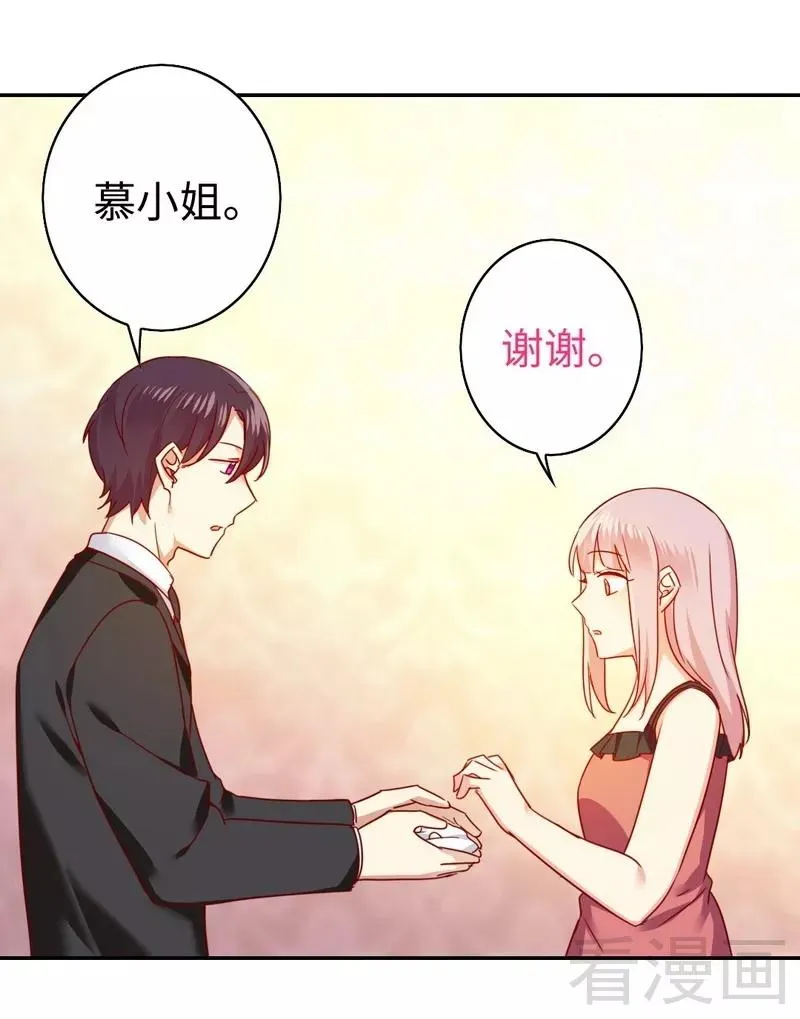 第51话 她就是个扫把星 第22页