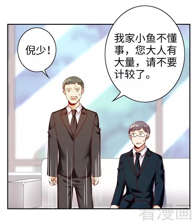 第51话 她就是个扫把星 第23页