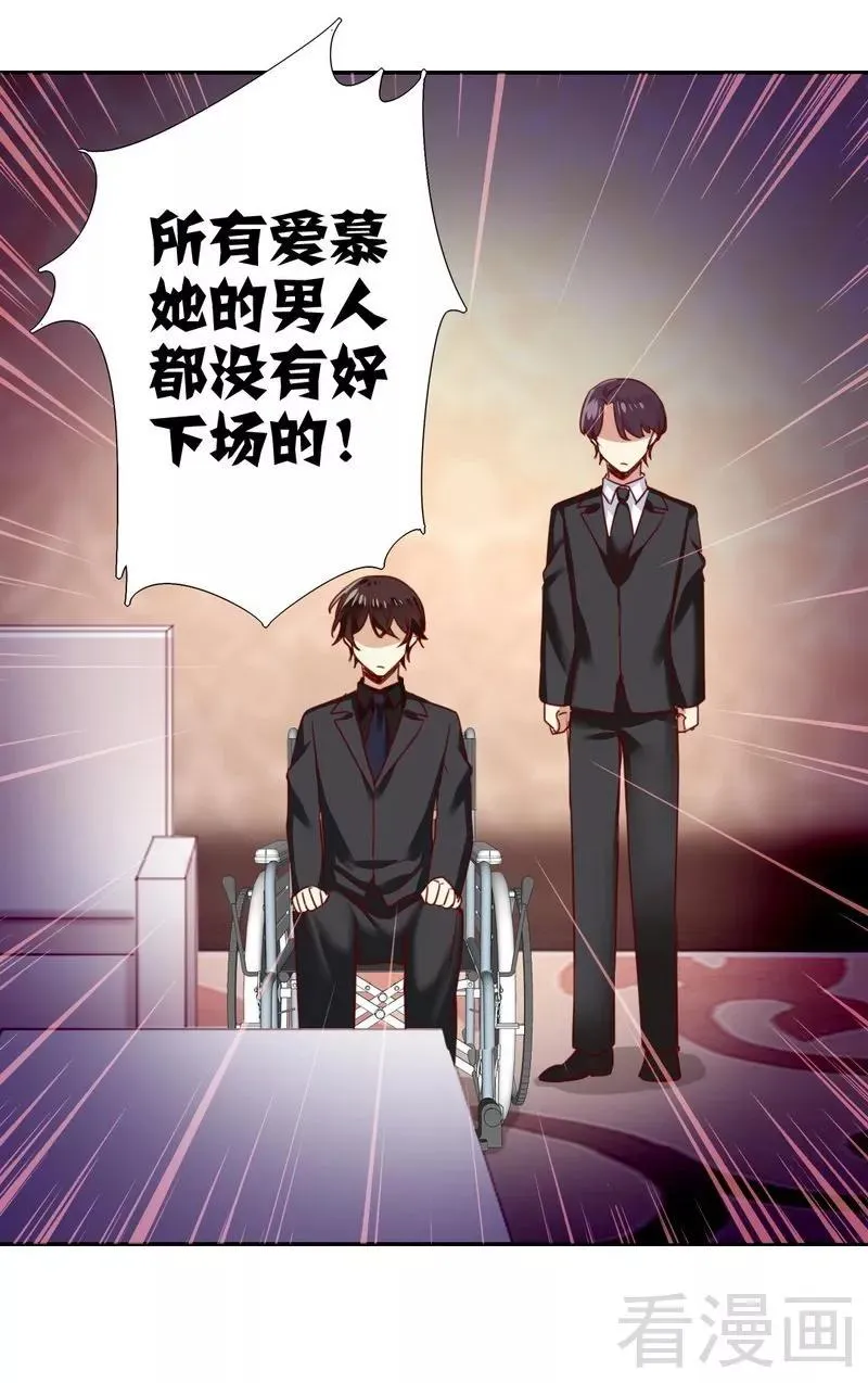 第51话 她就是个扫把星 第26页
