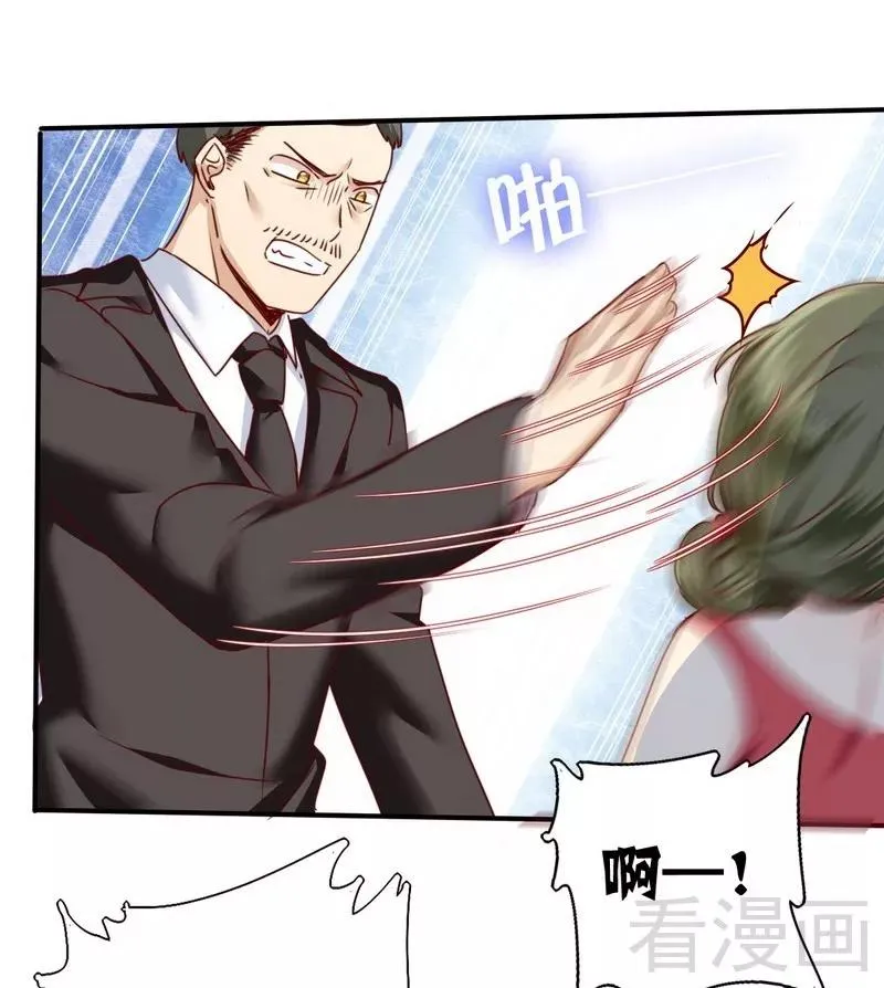第51话 她就是个扫把星 第27页