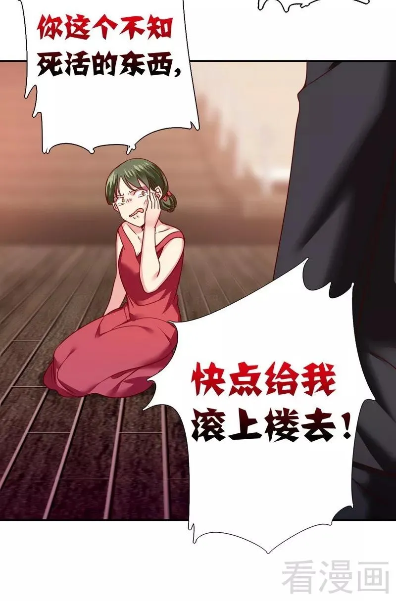 第51话 她就是个扫把星 第28页