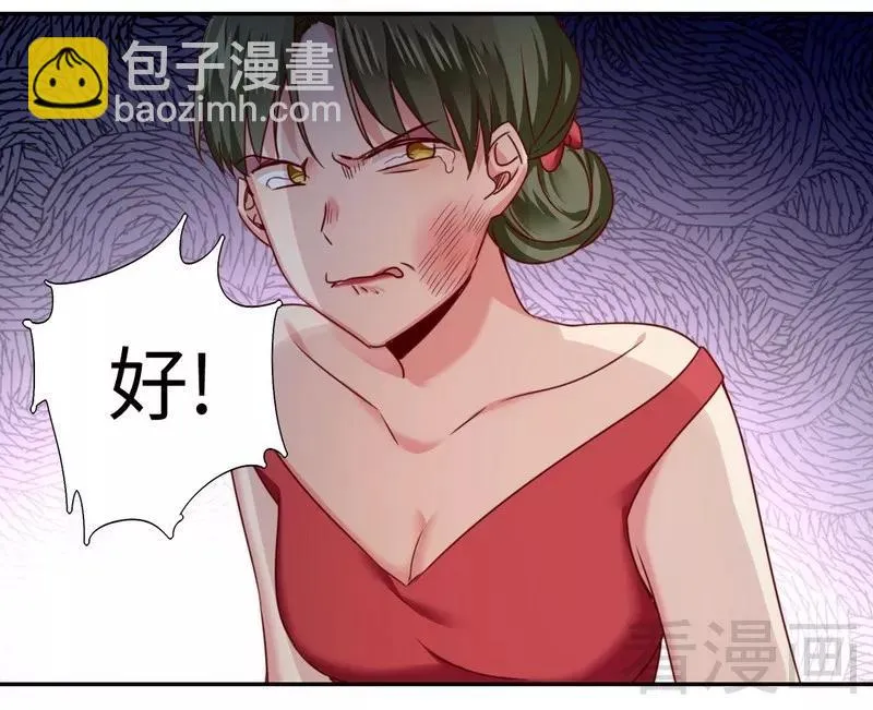 第51话 她就是个扫把星 第29页