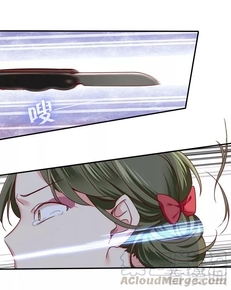 第51话 她就是个扫把星 第31页