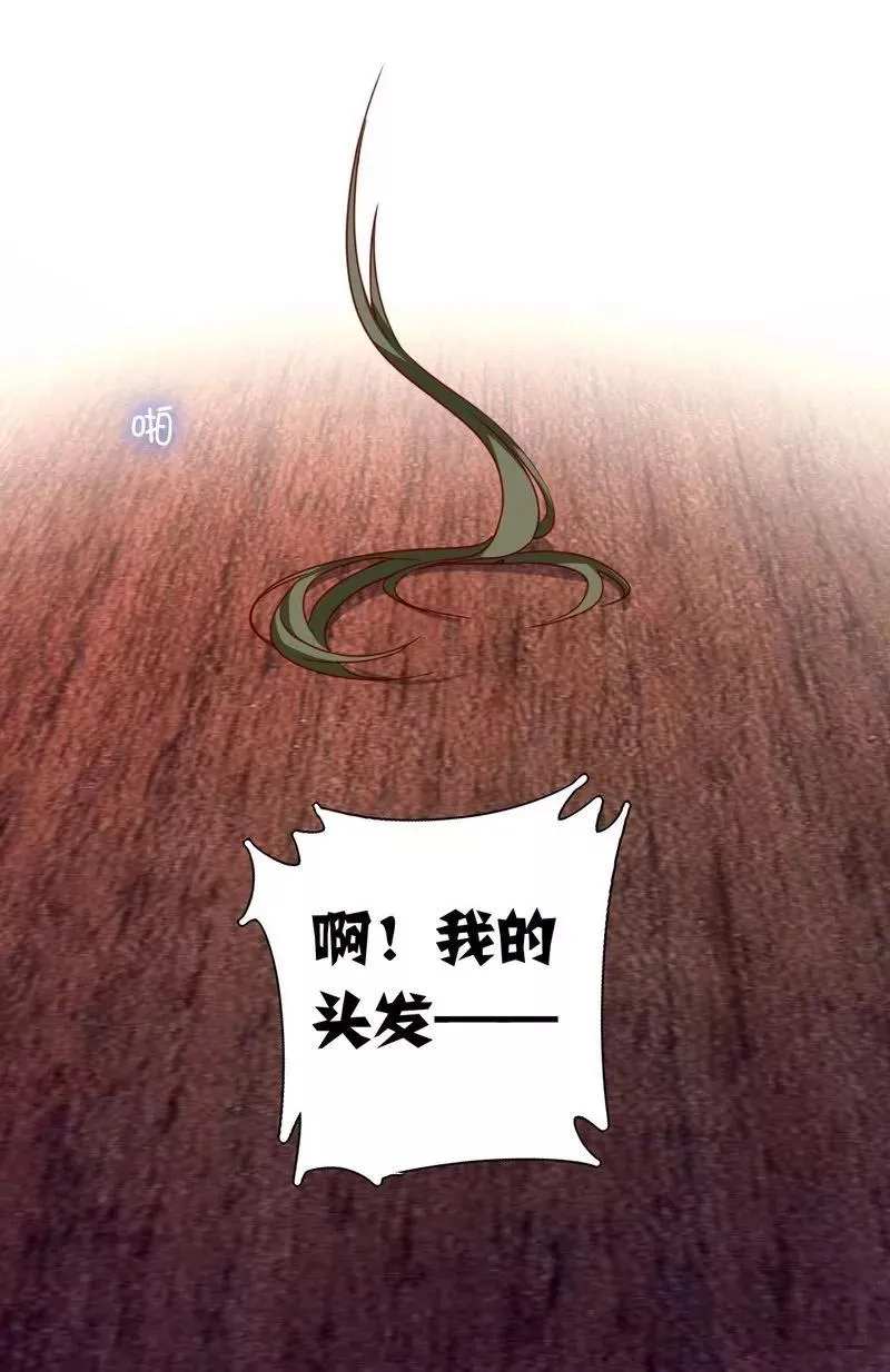 第51话 她就是个扫把星 第32页