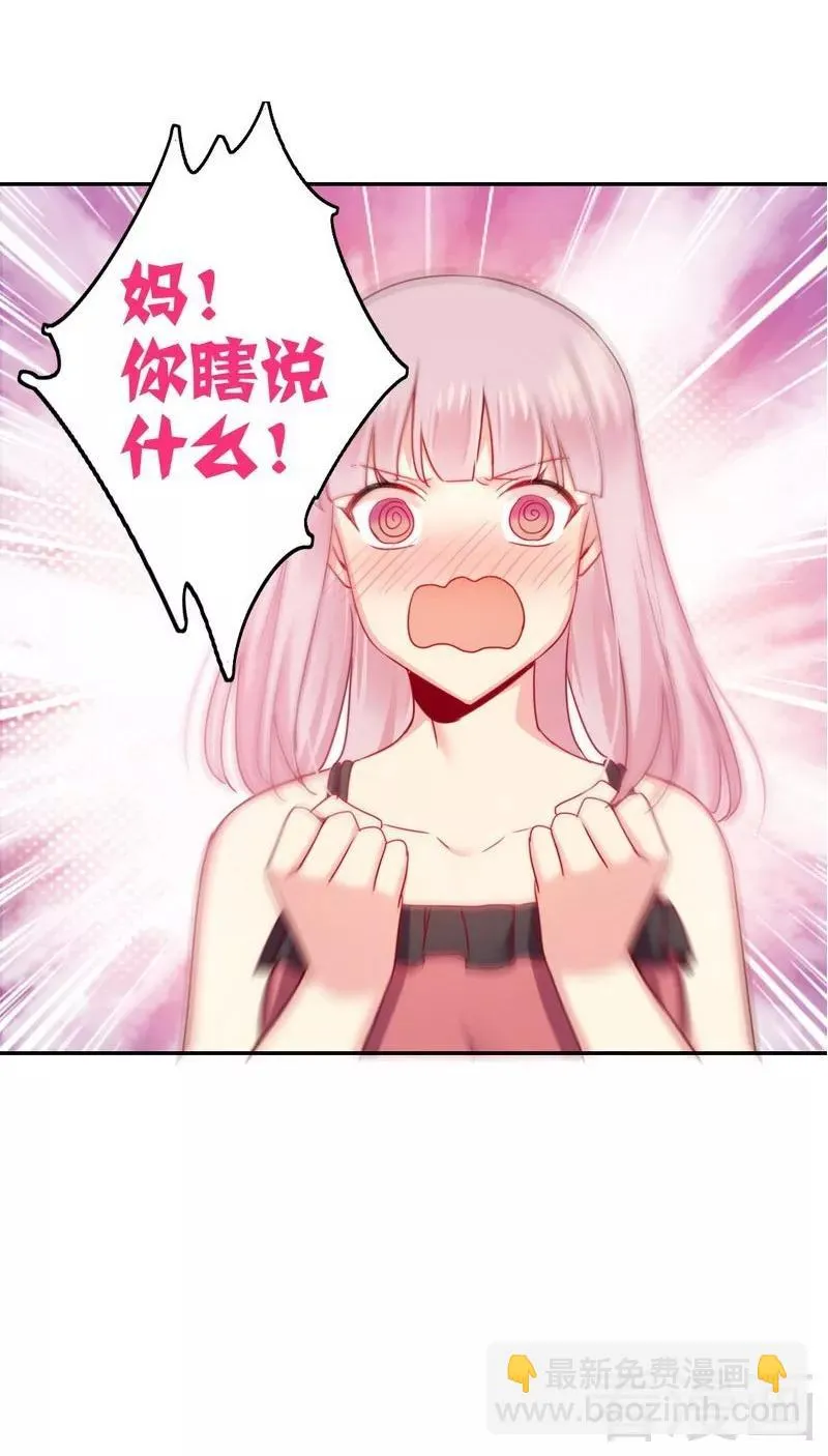 第51话 她就是个扫把星 第34页