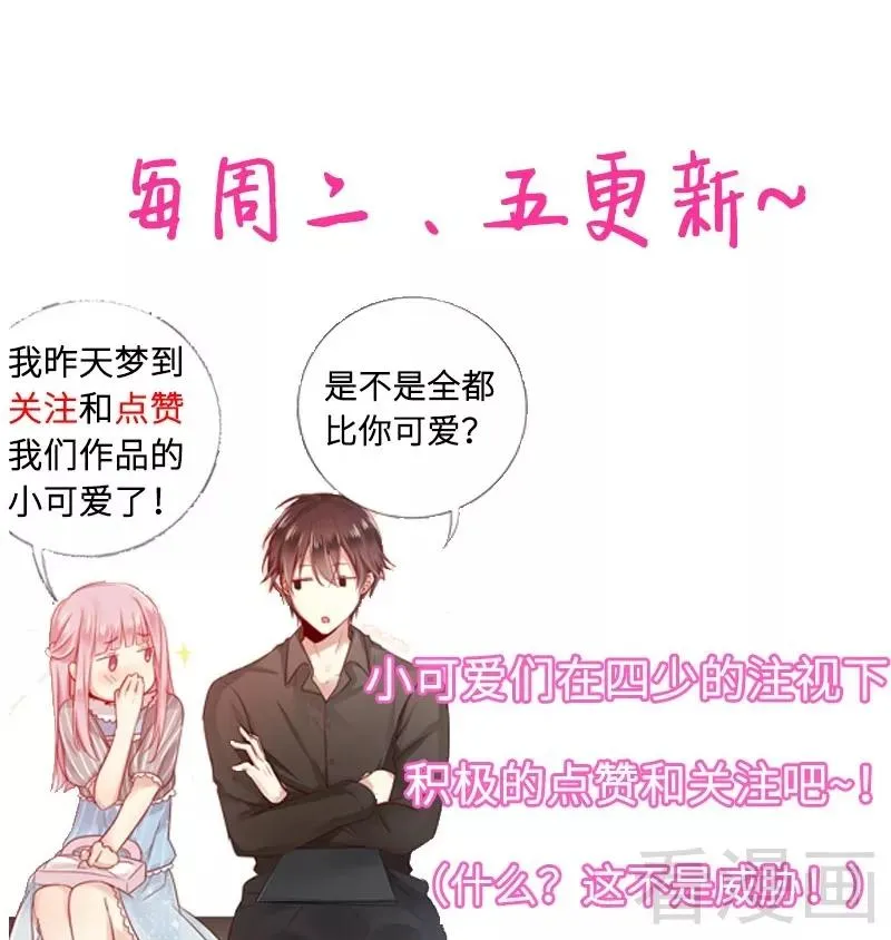 第51话 她就是个扫把星 第35页