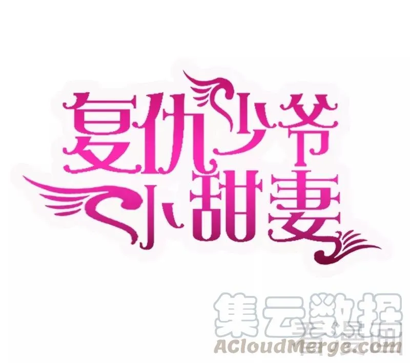 第50话 丑人多作怪 第1页
