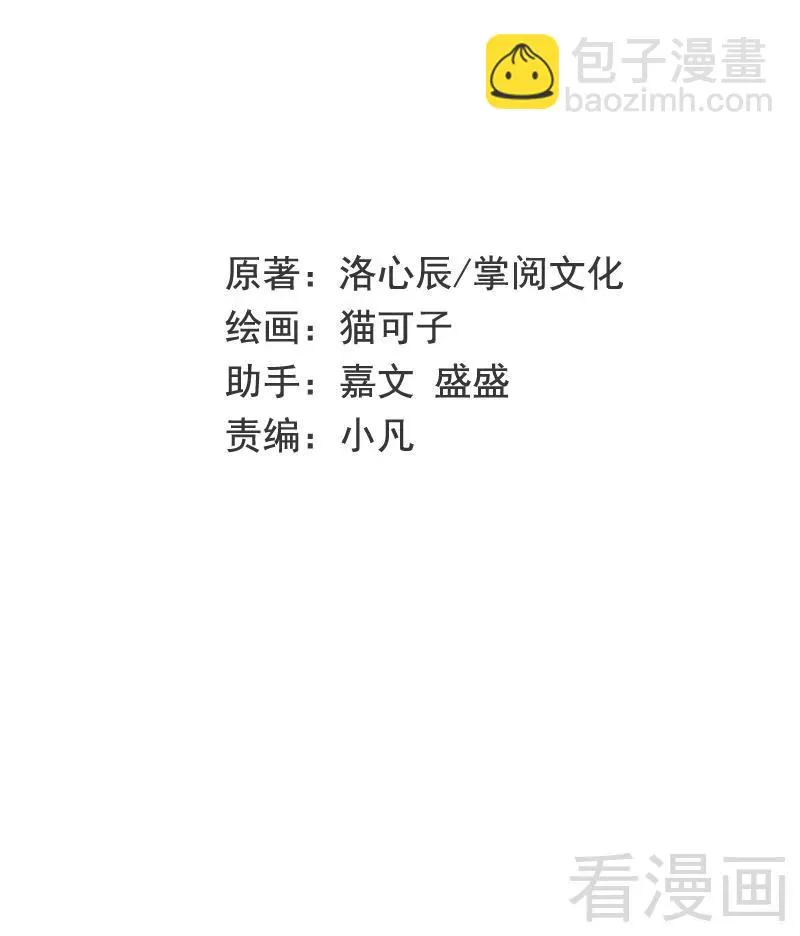 第50话 丑人多作怪 第2页
