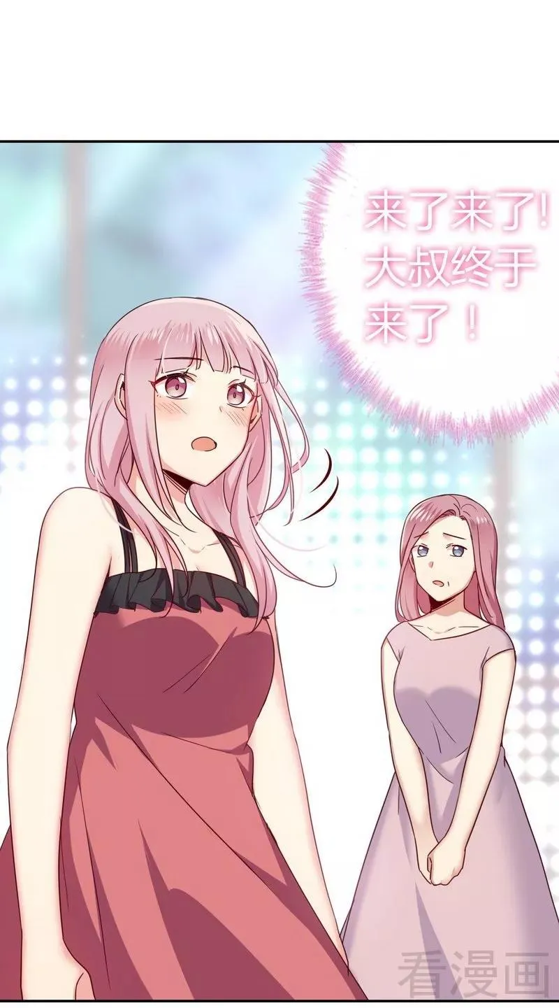 第50话 丑人多作怪 第6页
