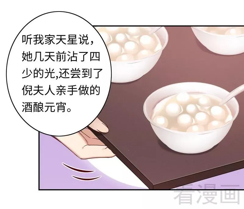 第50话 丑人多作怪 第10页