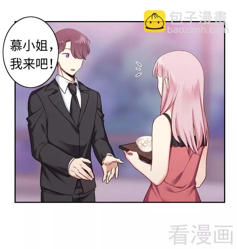 第50话 丑人多作怪 第12页