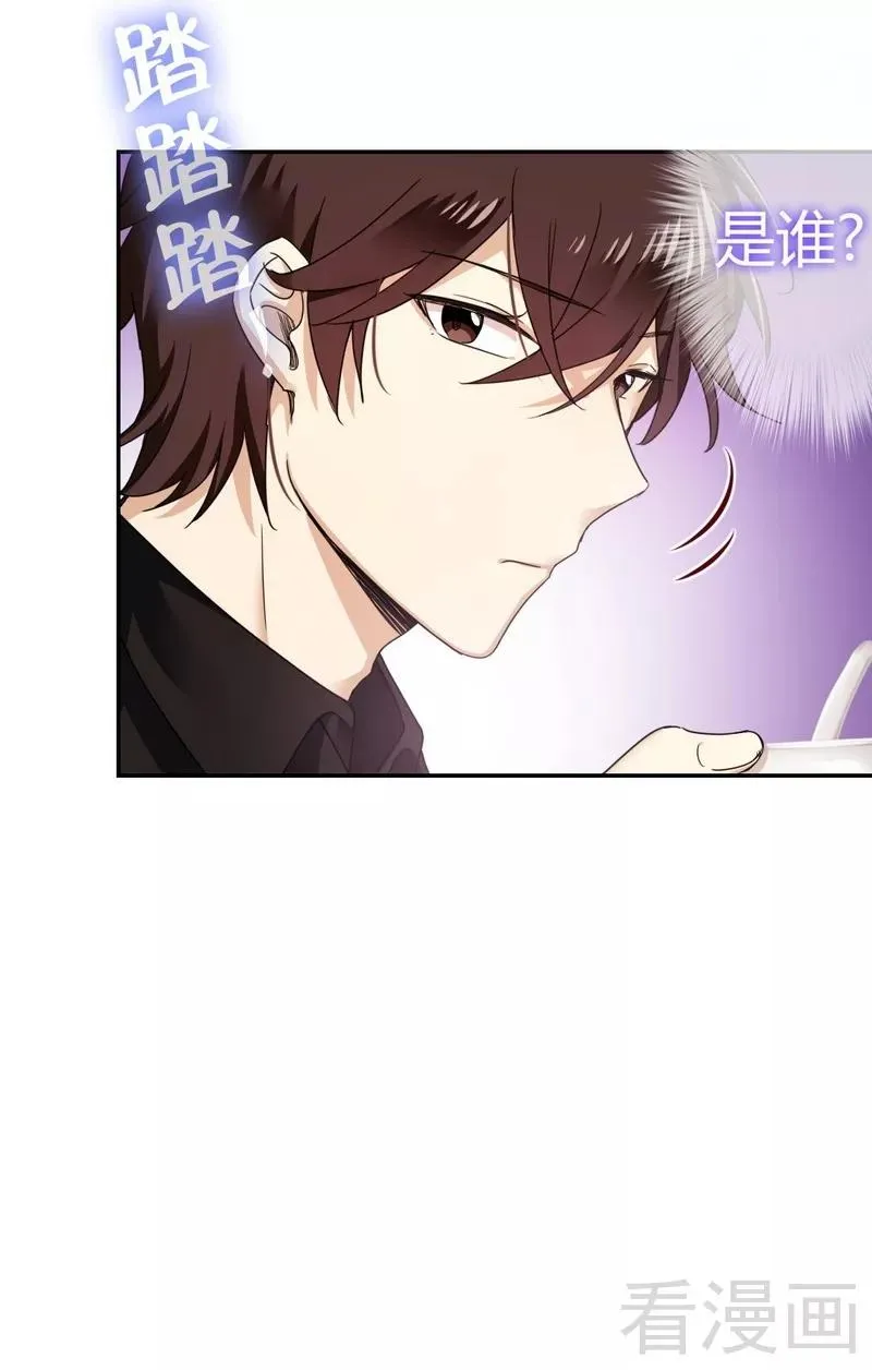 第50话 丑人多作怪 第23页