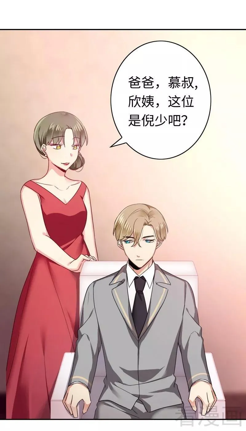 第50话 丑人多作怪 第25页