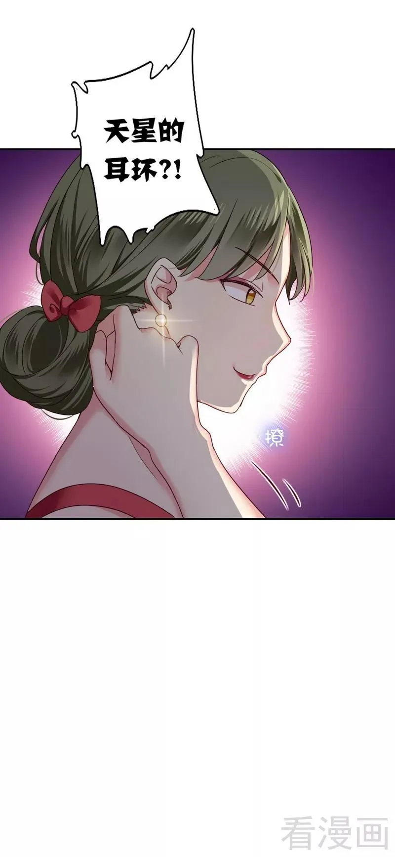 第50话 丑人多作怪 第27页