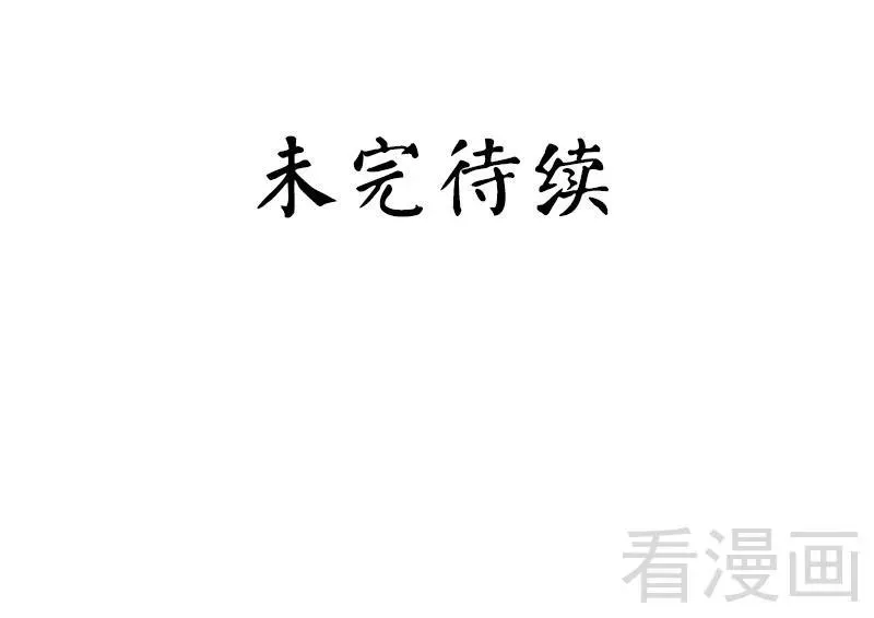 第50话 丑人多作怪 第28页