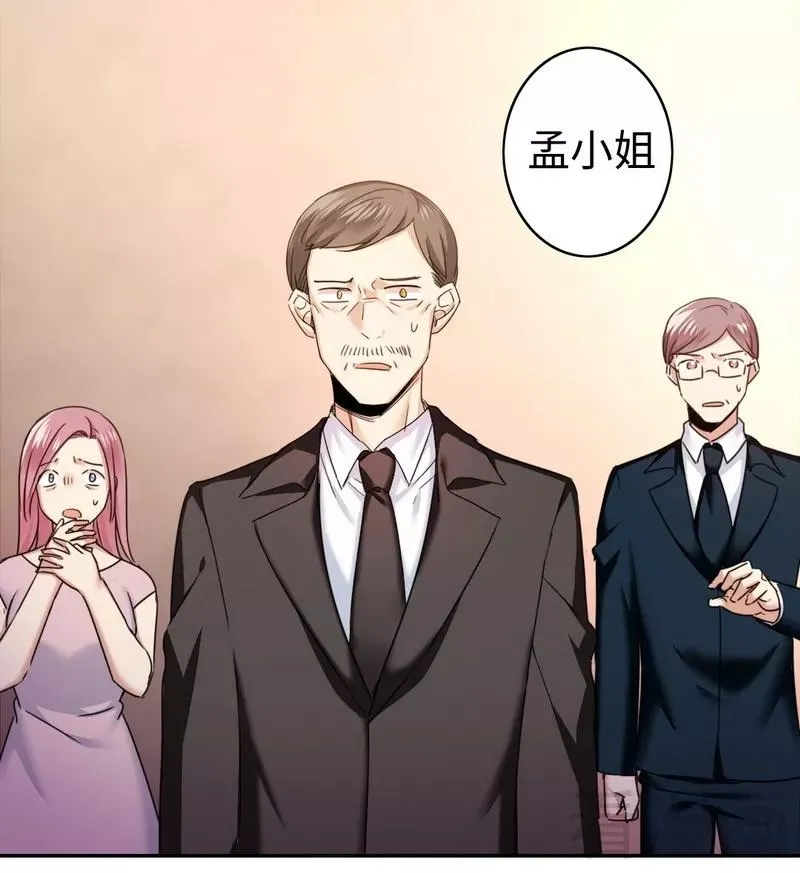 第52话 就是要嫁给他 第3页