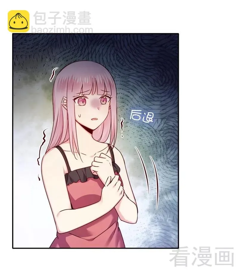 第52话 就是要嫁给他 第5页