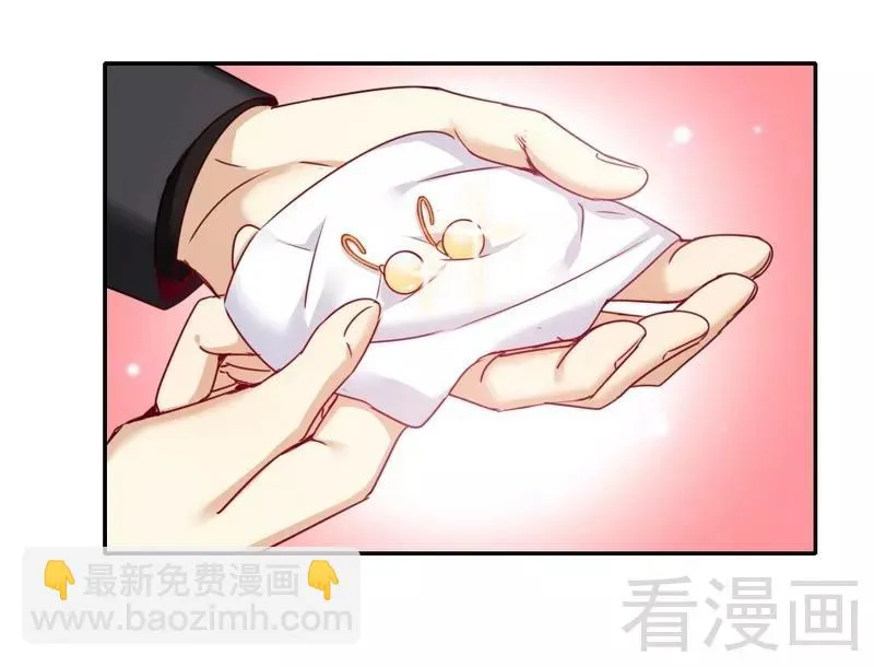 第52话 就是要嫁给他 第8页