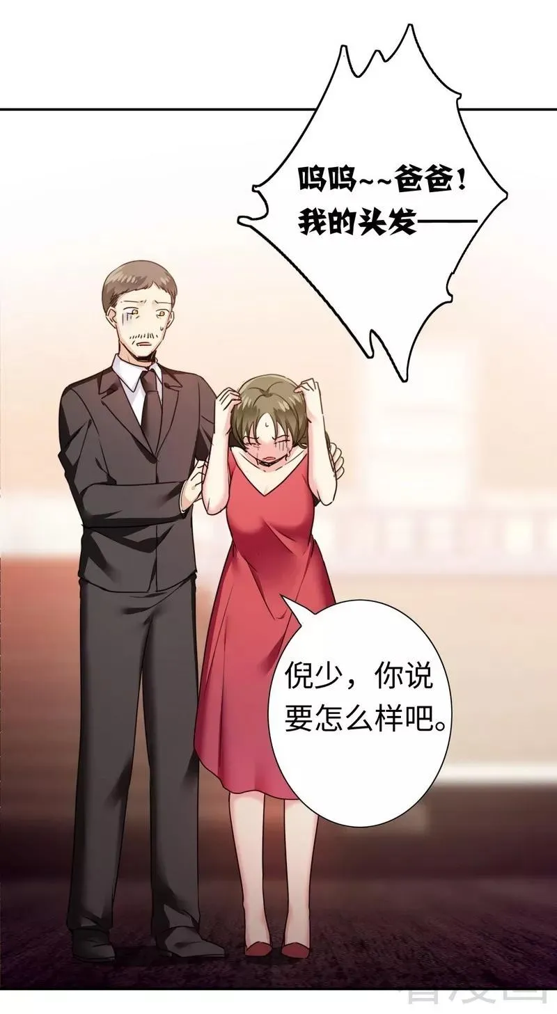 第52话 就是要嫁给他 第13页