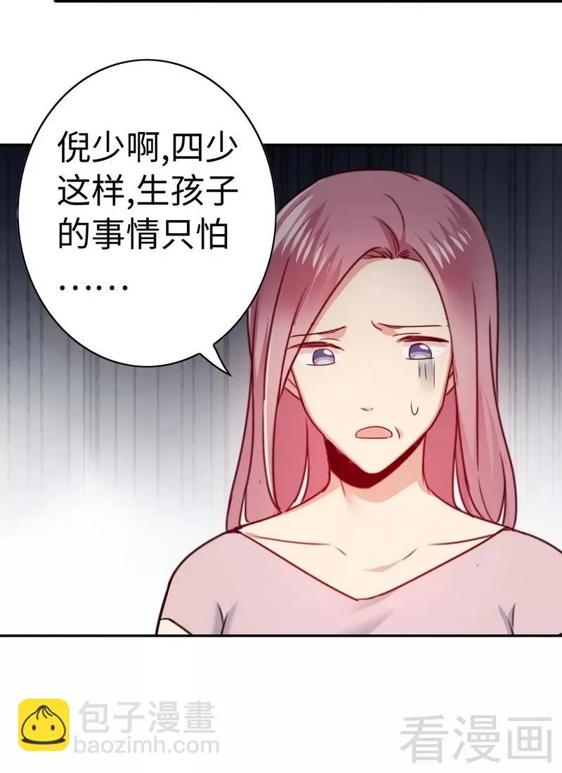 第52话 就是要嫁给他 第22页