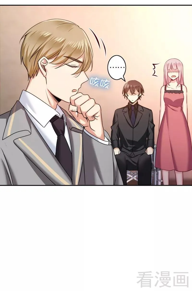 第52话 就是要嫁给他 第23页