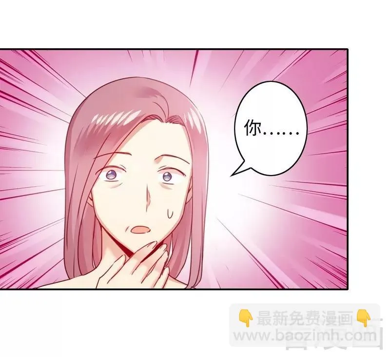 第52话 就是要嫁给他 第26页