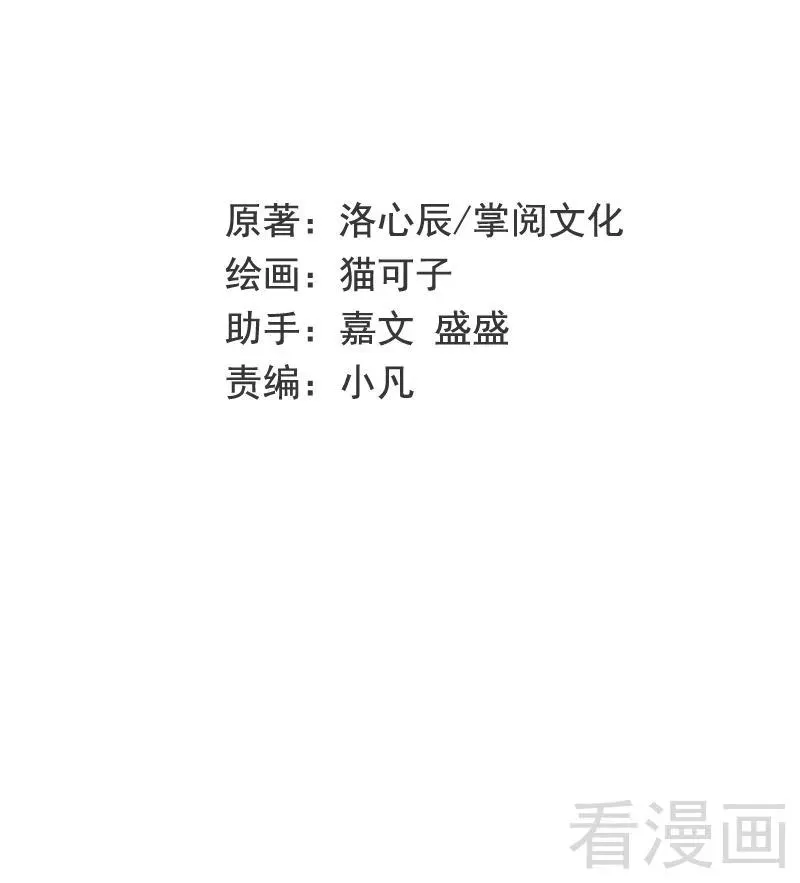 第53话 婚前协议 第2页