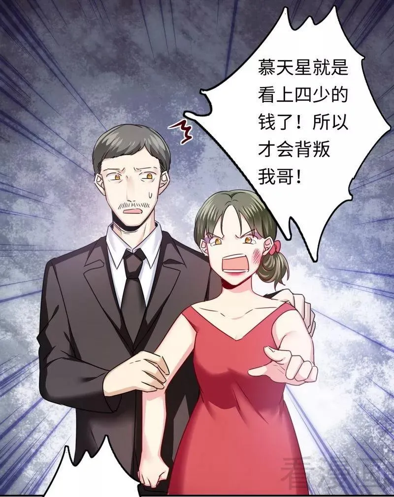 第53话 婚前协议 第3页