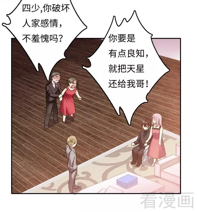 第53话 婚前协议 第4页