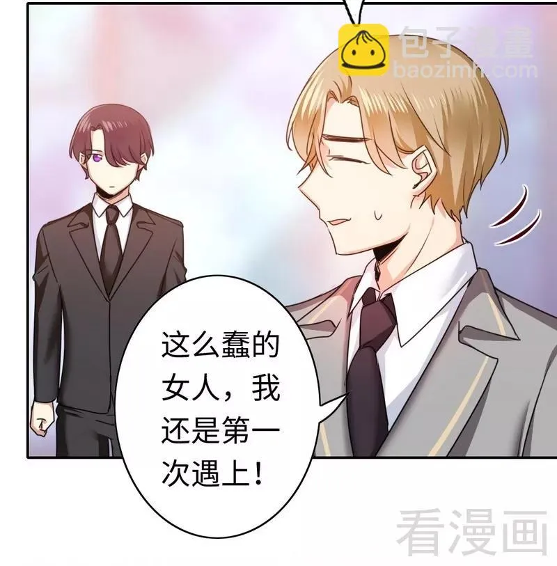 第53话 婚前协议 第6页