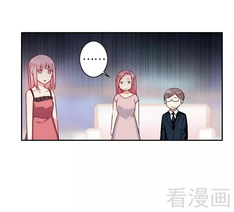第53话 婚前协议 第8页