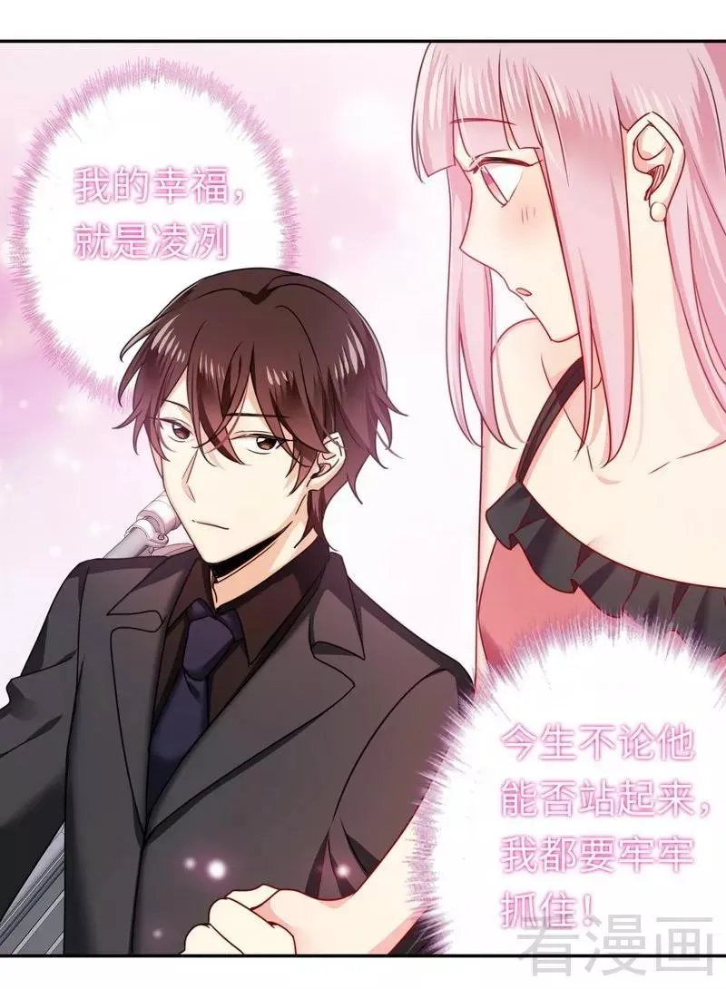 第53话 婚前协议 第10页
