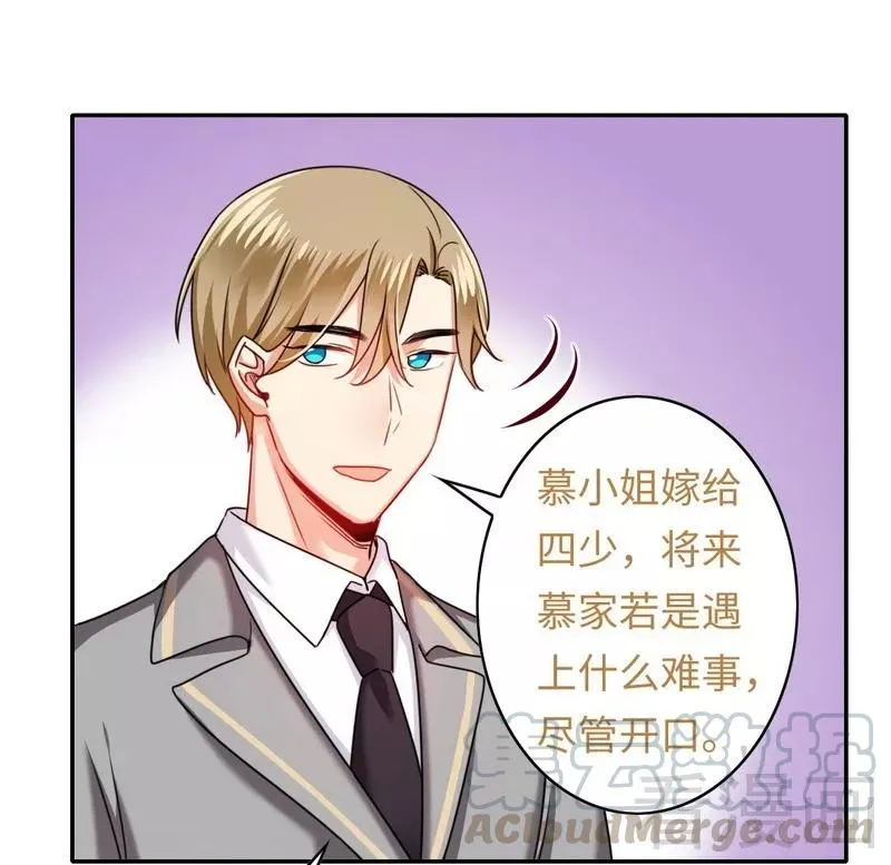 第53话 婚前协议 第11页