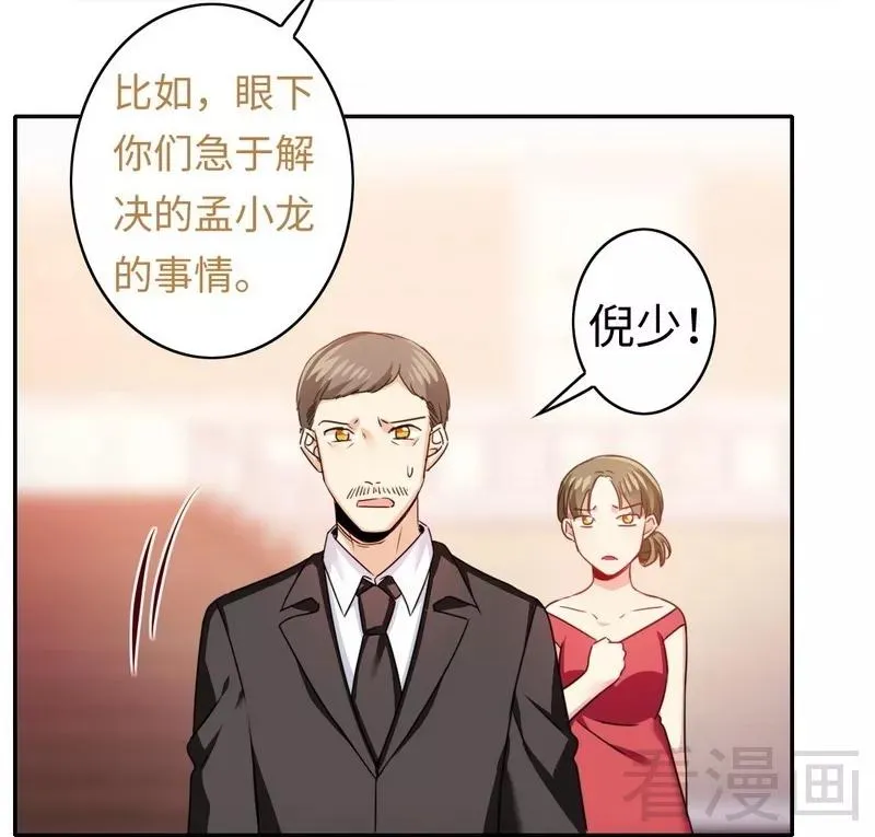 第53话 婚前协议 第12页