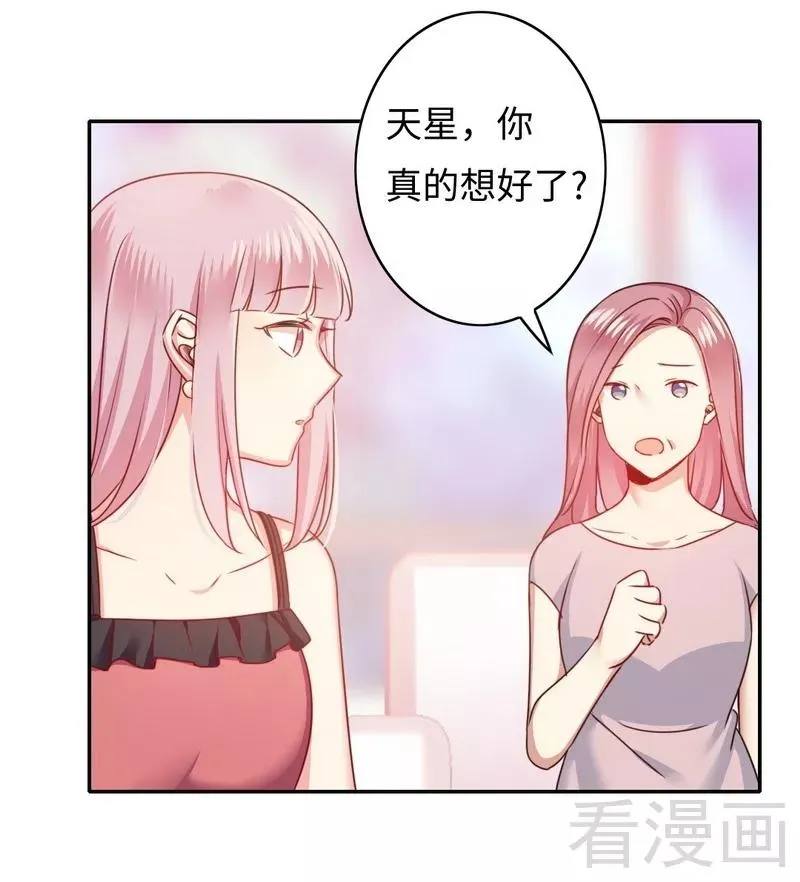 第53话 婚前协议 第15页
