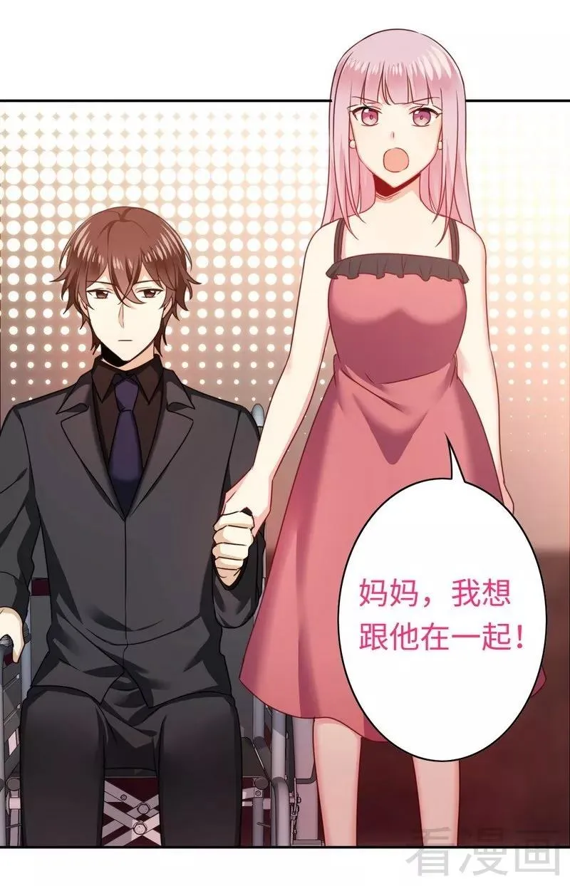 第53话 婚前协议 第16页